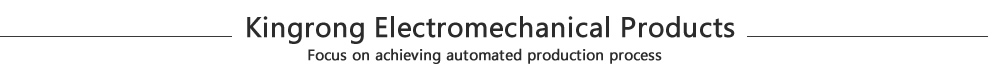 KINGRONG - committed to customer process automation